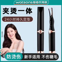 Zhao Lusi electric eyelash curler heated electric eyelash curler 2024 new charging curler eyelash curler for novices