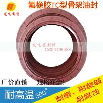 Fluorine rubber skeleton oil seal 38 40 42 44 45 46 47*72*5 7 8 8 5 10 11 12 15