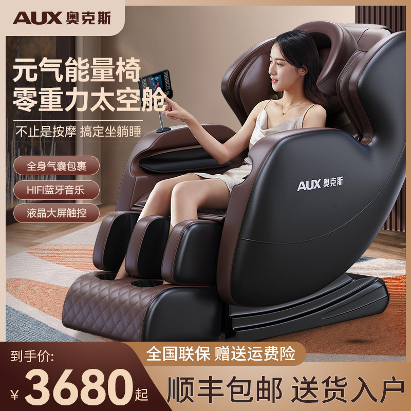 Oaks massage chair home full-body capsule luxury automatic office cervical lumbar spine kneading new C200