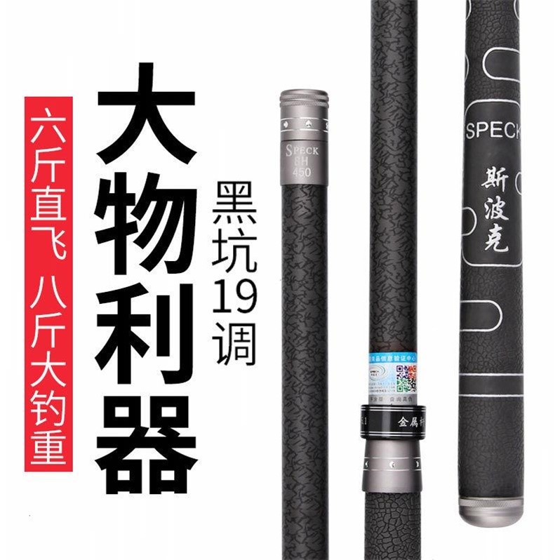 Carbon Fishing Rod Black Pit 8H19 Transfer Fishing Rod 7H Hand Rod Super Light Ultra Hard Carp Rod Big Things Rod Fishing Gear Suit