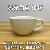 Белый, 300 мл