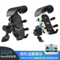 New motorcycle mobile phone holder takeaway rider electric vehicle navigation stand anti-theft shock-absorbing bicycle holder