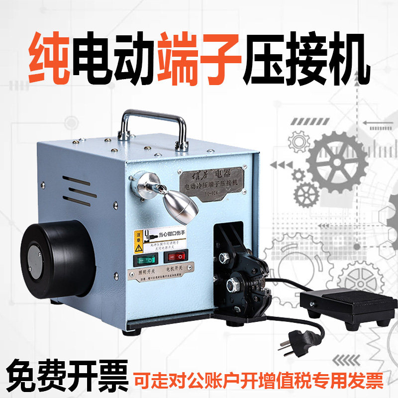 纯电动静音冷压端子压接机管型接线端子钳杜电工专用压线钳压线机