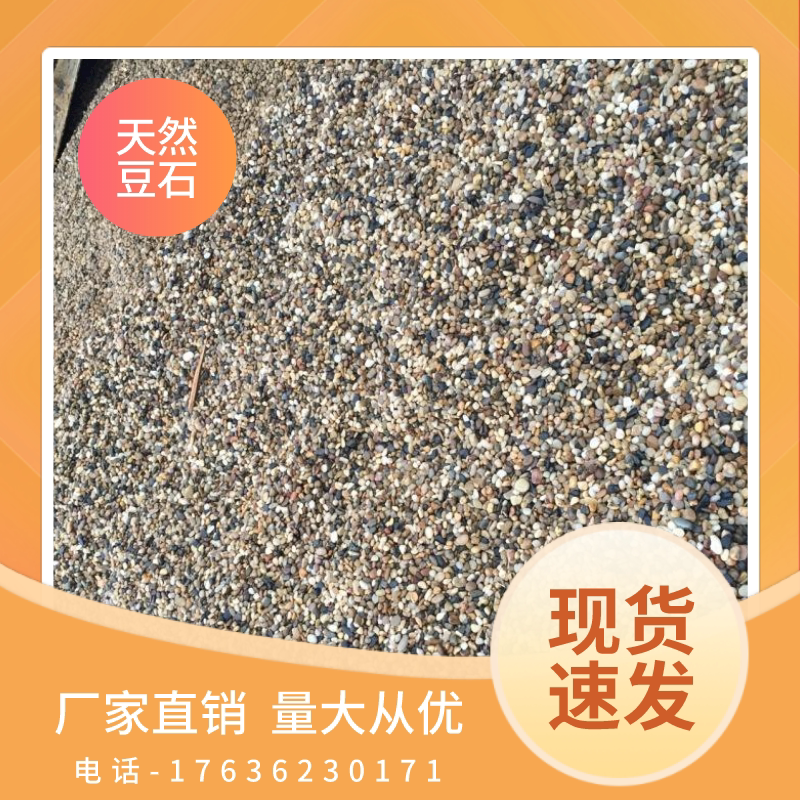 Natural bean stone home improvement floor heating leveling backfill special bean stone swamp filter bean stone washing stone