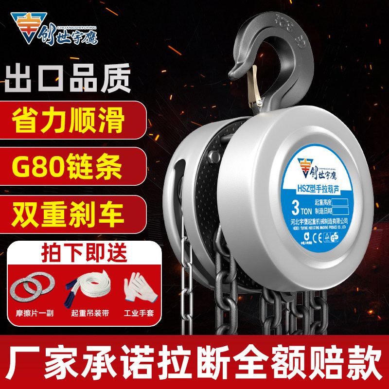 Yuying inverted chain hand pull crane 1 ton 2 tons 3 tons 5 tons 2t small triangular lifting crane single chain hoist manual