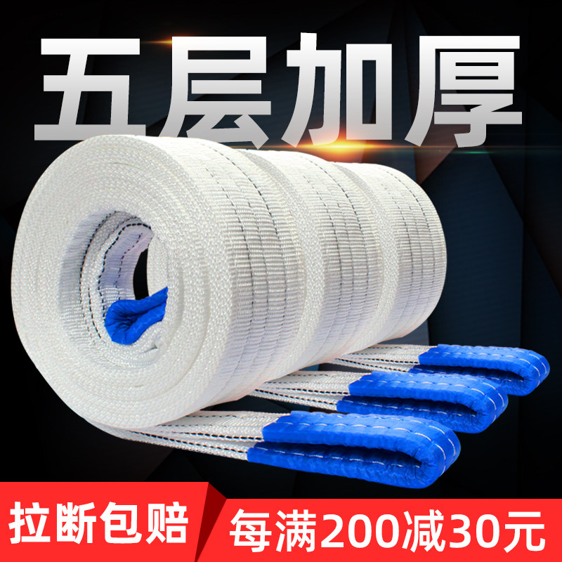 The standard nylon flat hoisting belt 2 3 5 10 ton hoisting rope for lifting industry double button crane