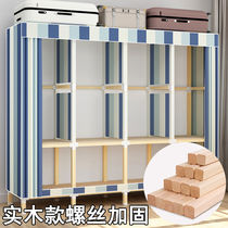 Cloth cabinet zipper Fully enclosed floor-to-ceiling household bedroom rental room reinforced thick economical simple hanger with cloth cover