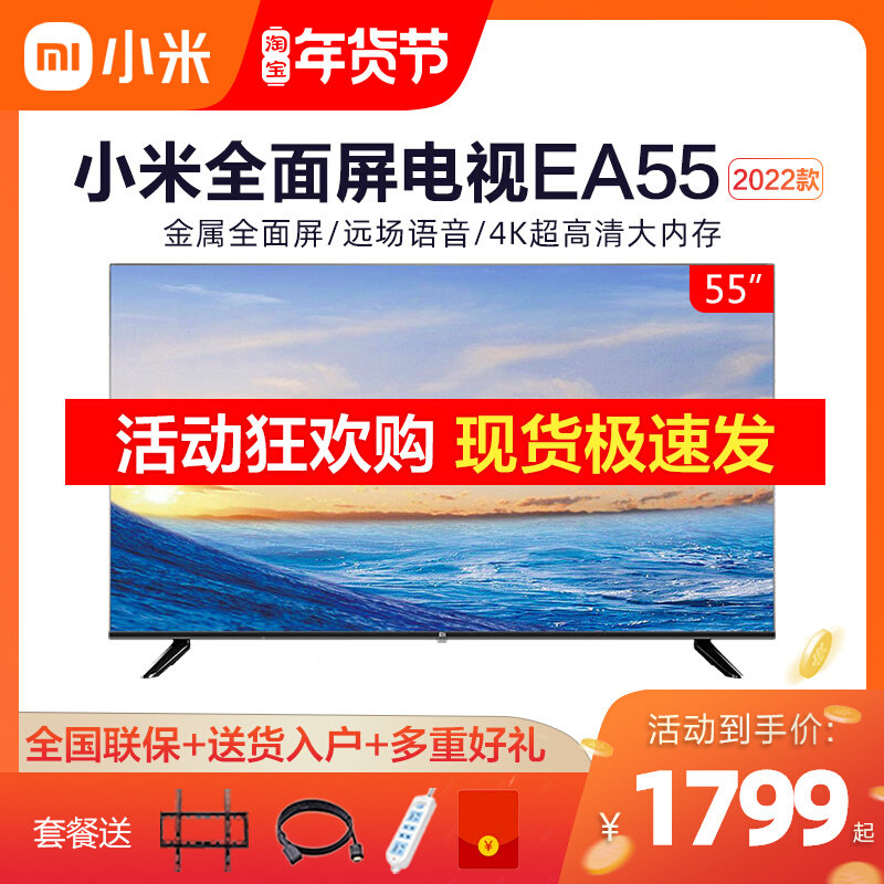 Xiaomi TV EA55 inch 2022 4K Ultra HD Metal Full Screen Smart Voice LCD TV 50