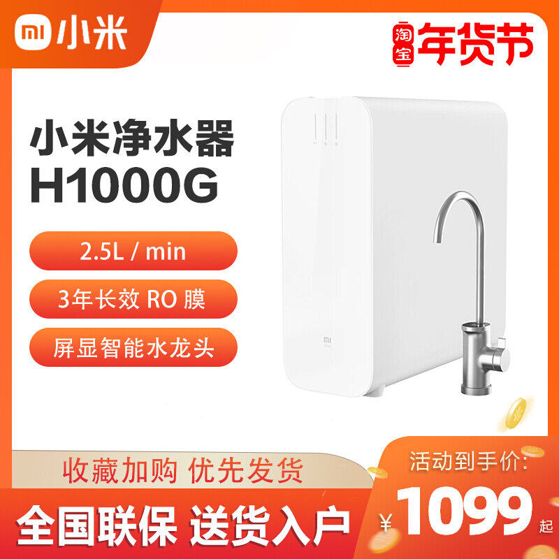 Xiaomi water purifier H1000G under kitchen RO reverse osmosis tap water filter H400G H600G H800G