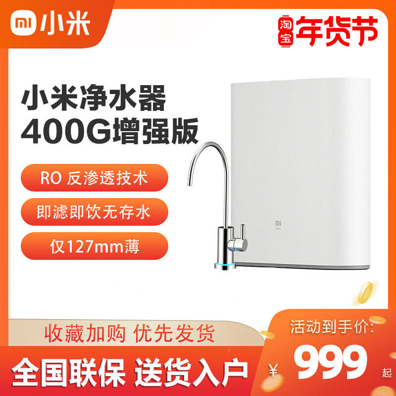 Xiaomi water purifier 400g enhanced under kitchen RO reverse osmosis tap water filter 500 600g 800g S1