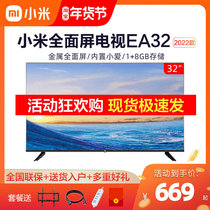 Xiaomi EA32 metal full screen 32 inch HD smart Bluetooth voice LCD smart flat panel TV E32S