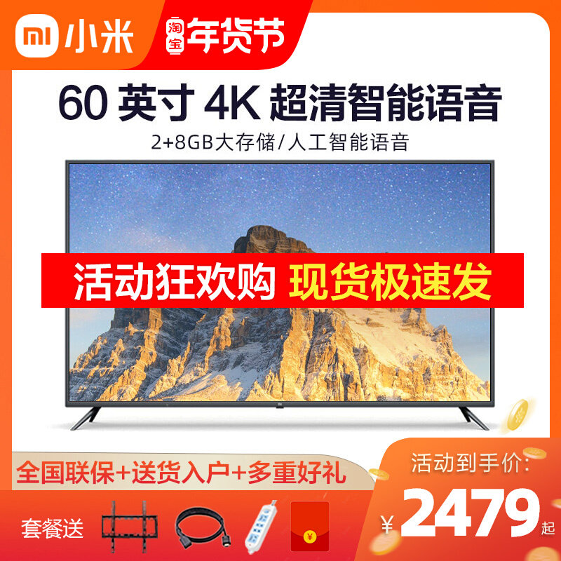 Xiaomi Xiaomi TV 60 inch HD 4K screen smart voice ultra-thin flat panel LCD TV EA55 65 65