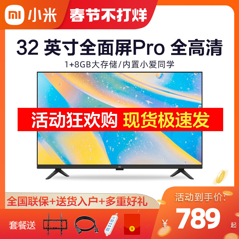 Xiaomi TV 32 "Full Screen E32S Smart Voice wifi Ultra Thin Home LCD Flat Panel TV EA32
