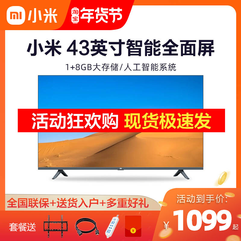 Xiaomi TV 43 inch 2022 EA43 Ultra HD intelligent full screen LCD Network flat panel TV ES43