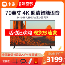 Xiaomi millet millet TV 4A 70 inch 4K Ultra HD network LCD flat panel TV 65 75