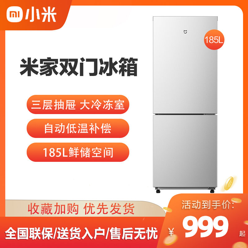Xiaomi Mi Home 185L liter refrigerator energy-saving silent freezer double door small home rental three door 215 186L