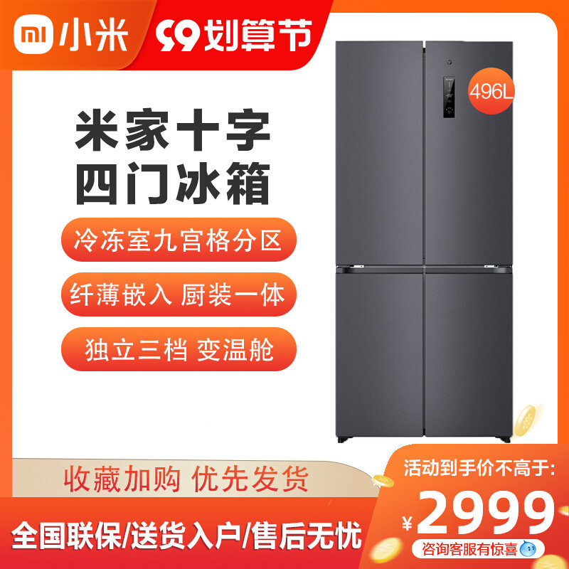 Xiaomi Mijia 496L 486L 550L Cross Four Door Home Smart Inverter Air Cooled Frost Free Two Door Refrigerator