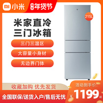 MIJIA rice home millet 215L three door small household refrigerator energy saving silent rental small refrigerator 186 485L