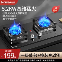 Zhigao gas cooker bi-cooker domestic gas stove liquefied gas embedded natural gas hearth type gas stove Rape stove