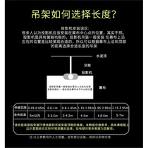 Projector ceiling bracket 11 523 meters thick universal projector lifting frame telescopic hanger