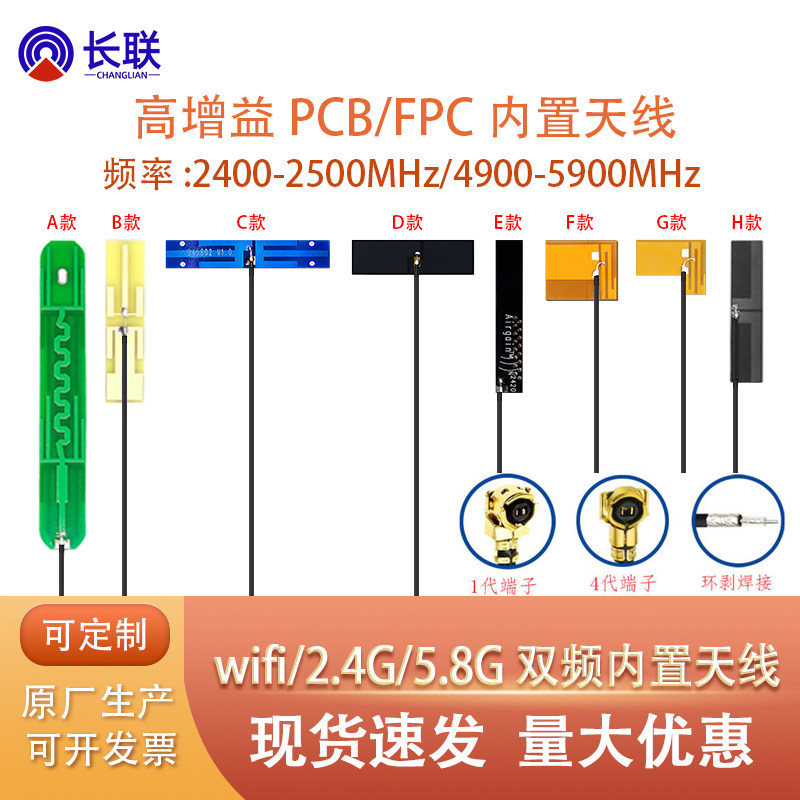 2 4G 5G 5 8G wifi dual frequency built-in antenna ipex high gain bluetooth router FPC PCB antenna