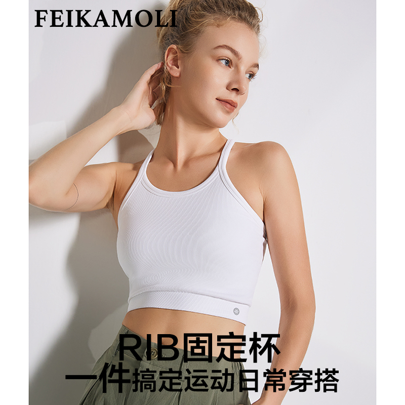 Fikamoli Rib Fixed Cup Series Thin Strap Sports Bra That Can Be Worn Outside, Suitable for Yoga and Fitness, for Women