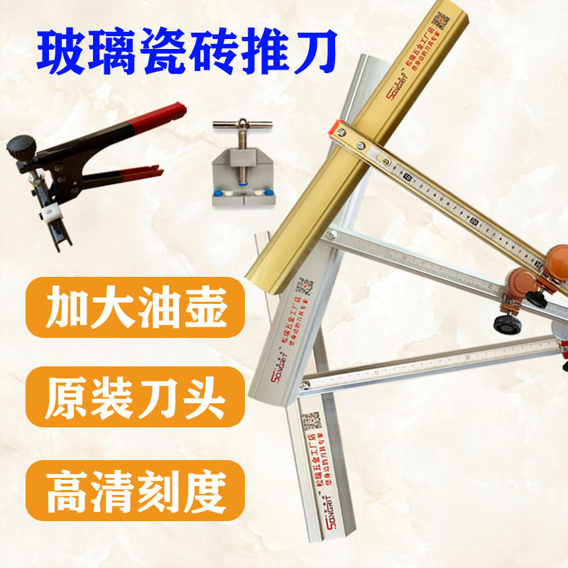 Ceramic tile cutting artifact Glass T-shaped push knife special hand tool ceramic broach scratching thick tile opener ground