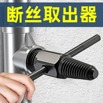  Faucet broken wire extractor Double-headed universal broken screw angle valve wire extractor Tap broken faucet extractor