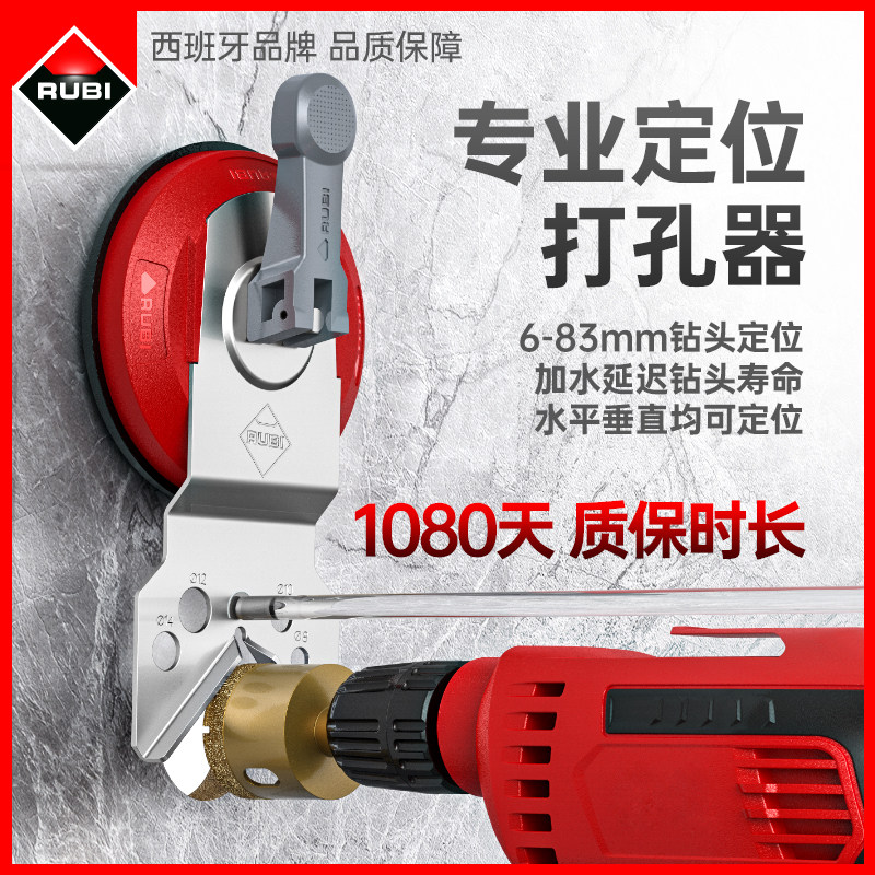 Ruby RUBI drilling locator tile glass drilling suction cup fixer brazing full porcelain drill perforated tile work