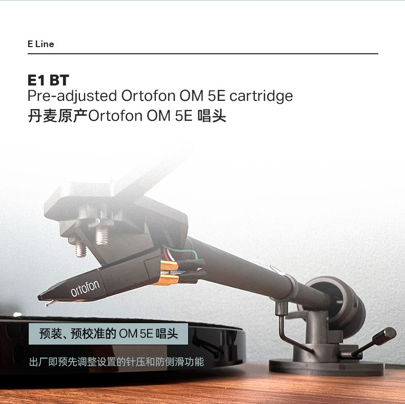 TM_PJ_E1-BT_790px_09.jpg