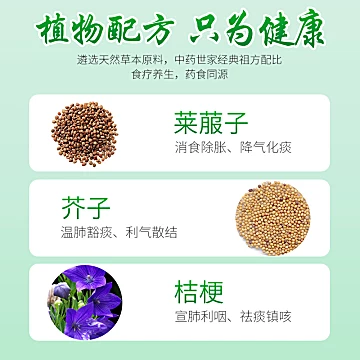 【克舒亭】宣肺消痰解咳三子清润茶4袋[7元优惠券]-寻折猪