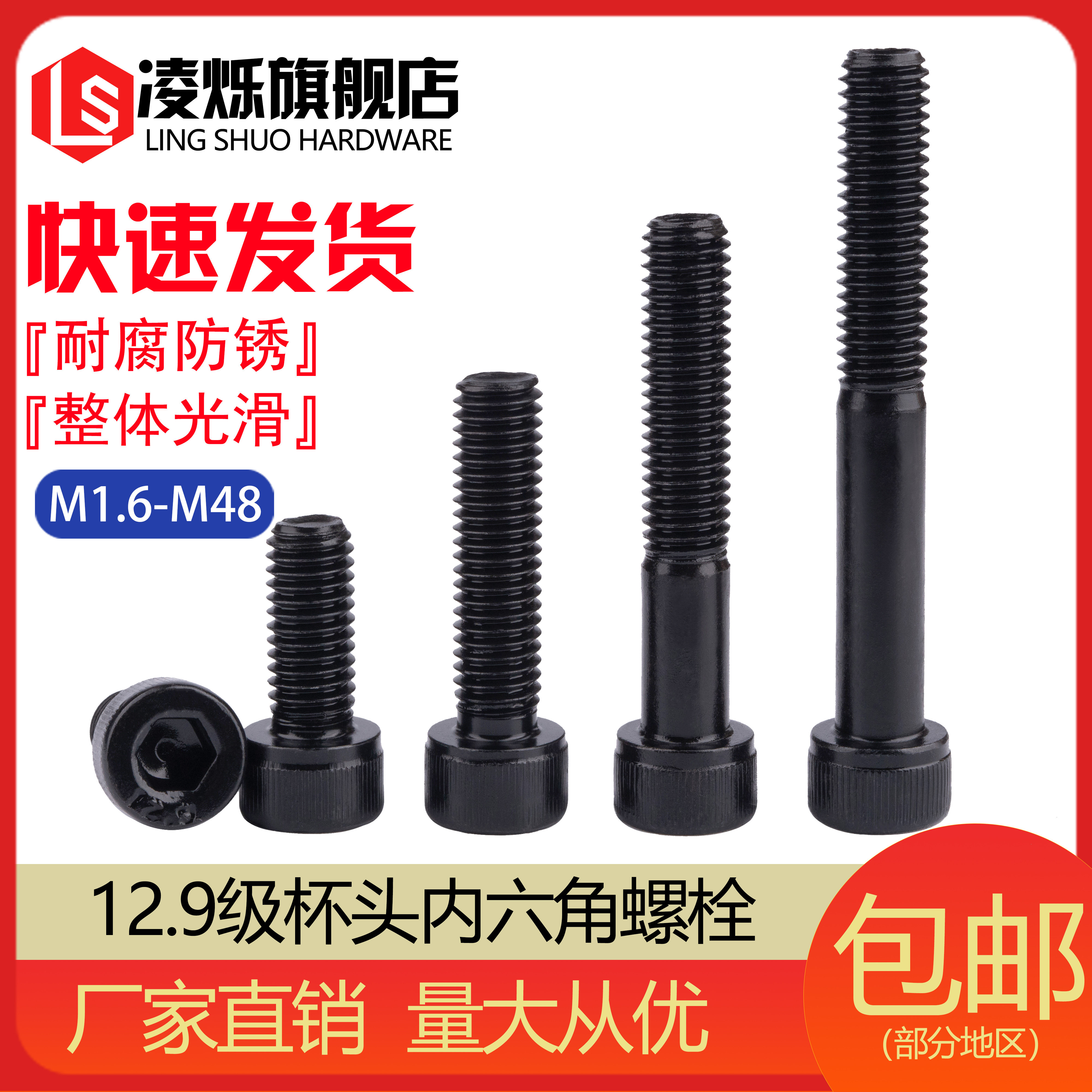 12 9 stage hexagonal screw high strength cylindrical head bolt cup screw M2M3M4M5M6M10M99