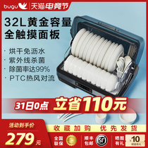 Midea Group Boogoo desktop UV disinfection cupboard Small household kitchen drain-free mini desktop chopsticks