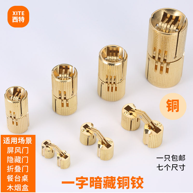 West Special Copper Hinge Straight Hinge Copper Hinge Concealed Cylindrical Hinged Decoration Case Bucket Hinged Concealed Cigarette Case Hinge