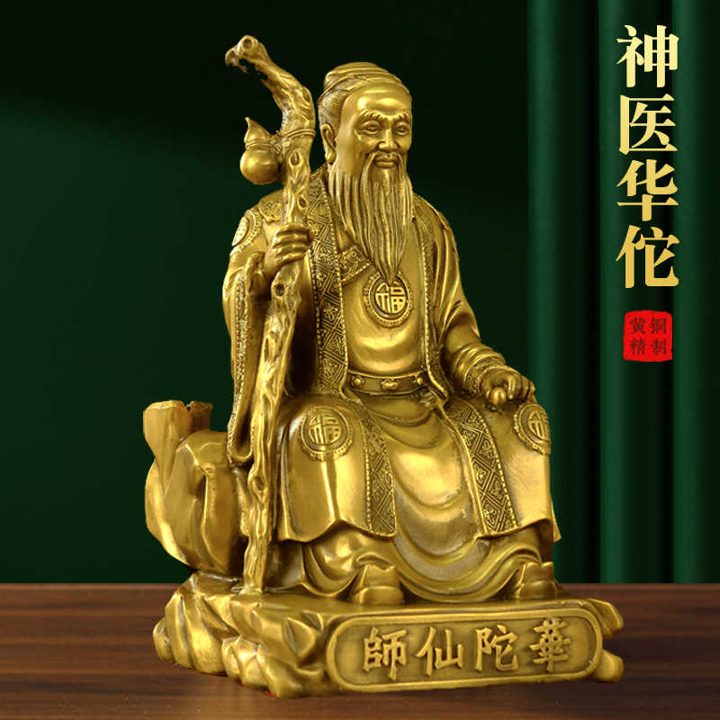 华陀神像- Top 10件华陀神像- 2026年1月更新- Taobao