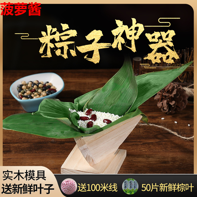 The Artificial Boat Festival Triangle Die rectangular four-angle fast household model tool lazy