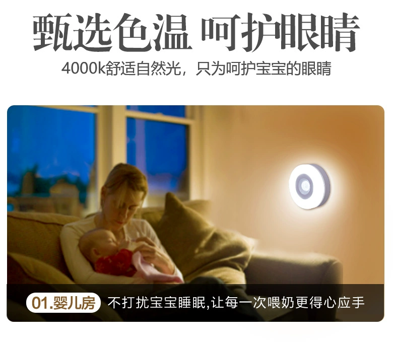 Đèn cảm ứng cơ thể người hồng ngoại bậc cầu thang sạc thông minh đèn ngủ điều khiển âm thanh và ánh sáng đèn ngủ nhỏ cửa ra vào nhà