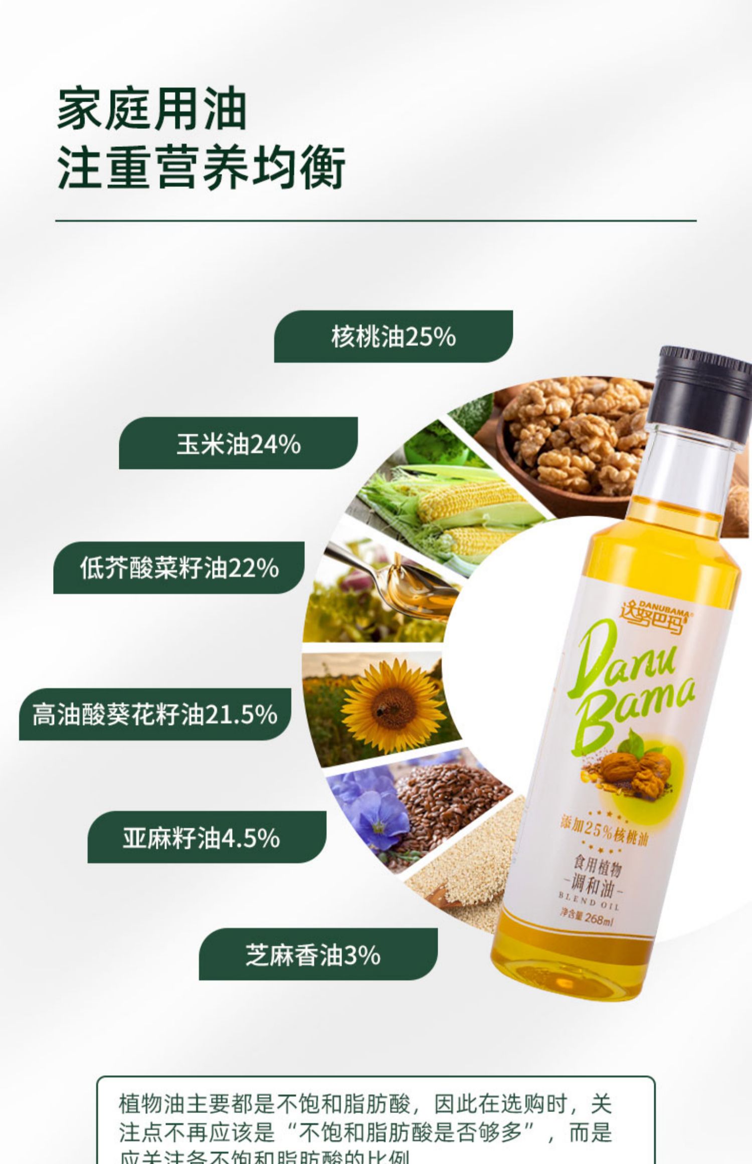 【拍两件】玉米橄榄植物调和油268ml*2瓶