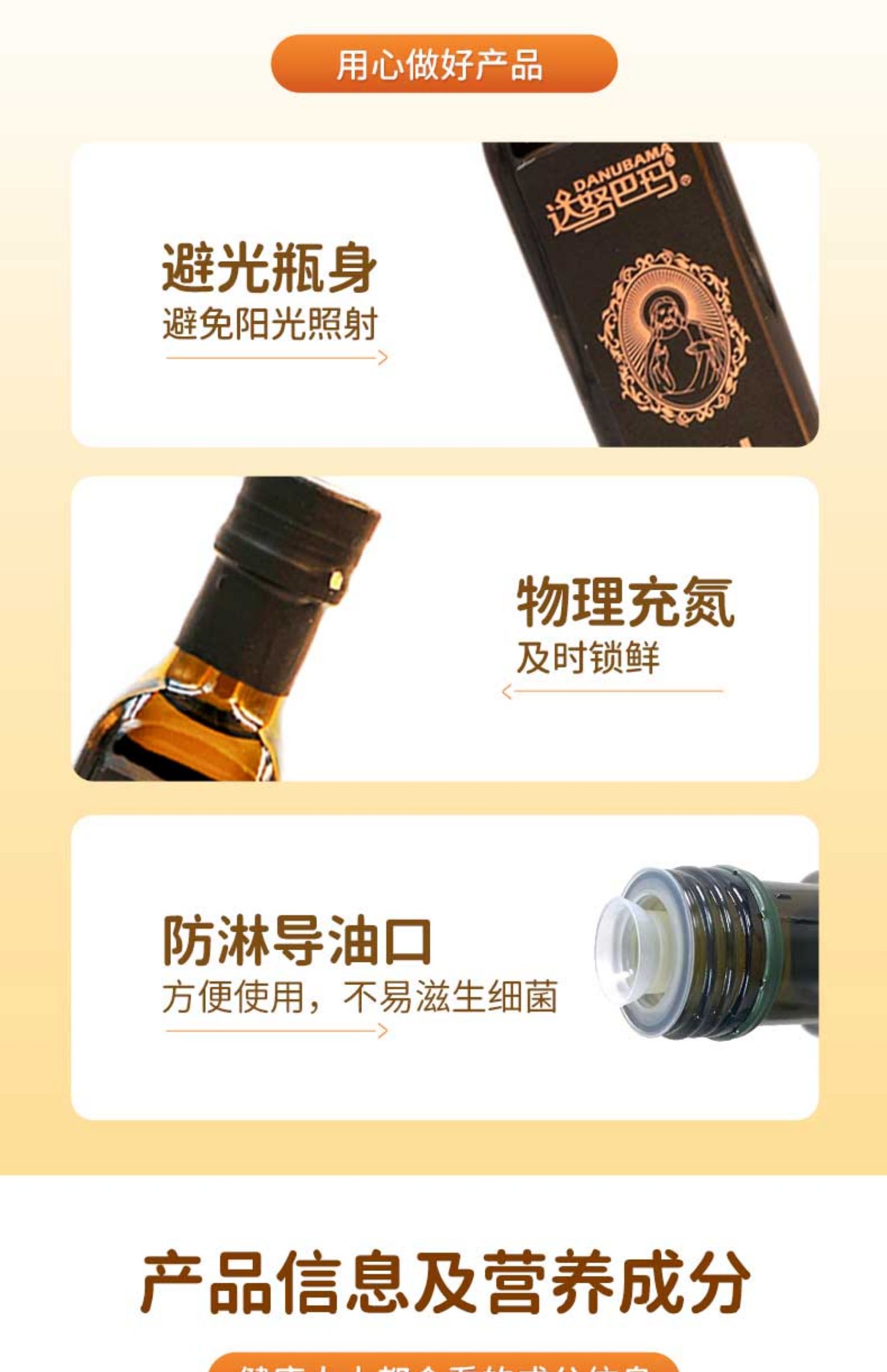 【达努巴玛】天然有机亚麻籽油250ml