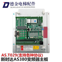 New Star AS380 inverter motherboard AS T029 keyboard AS T030 frequency dividing card AS T024 AS T036