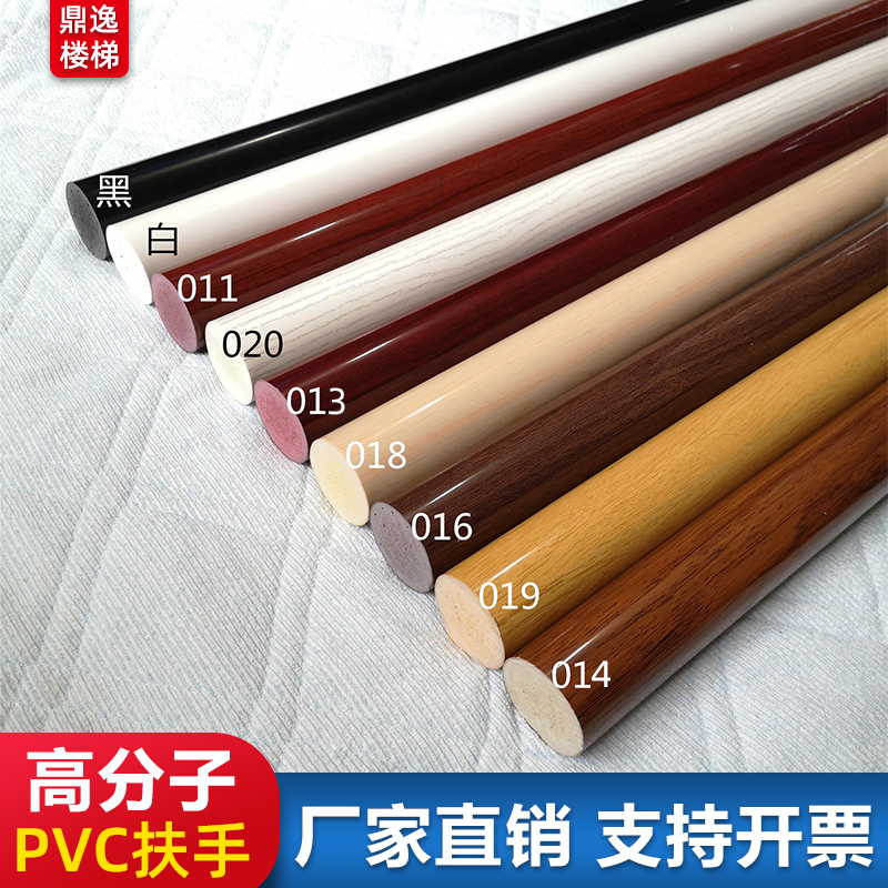 High polymer armrests PVC home imitation wood grain stairs leaning against wall plastic wood railings kindergarten horseshoe shaped round guardrails