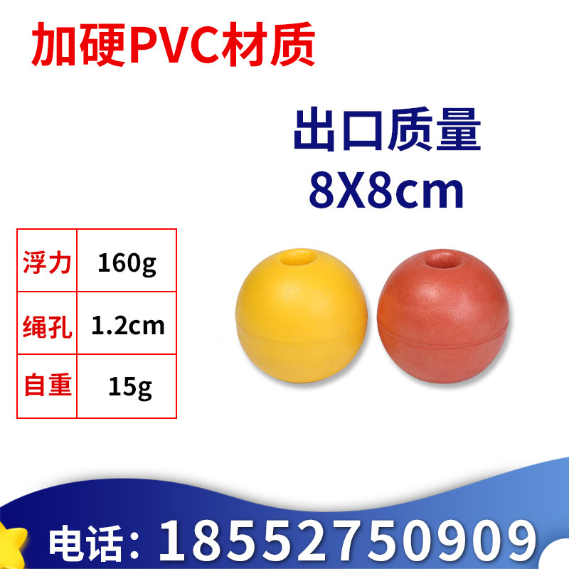 Hard pvc foam net trawl float float positioning buoy ball 10 cm fishing net perforated float ball