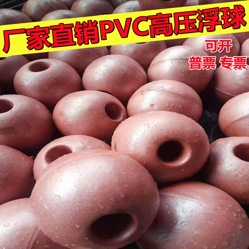 Foam float float non-standard diameter 10cm net cage net fishing gear float pvc buoy float EVA software