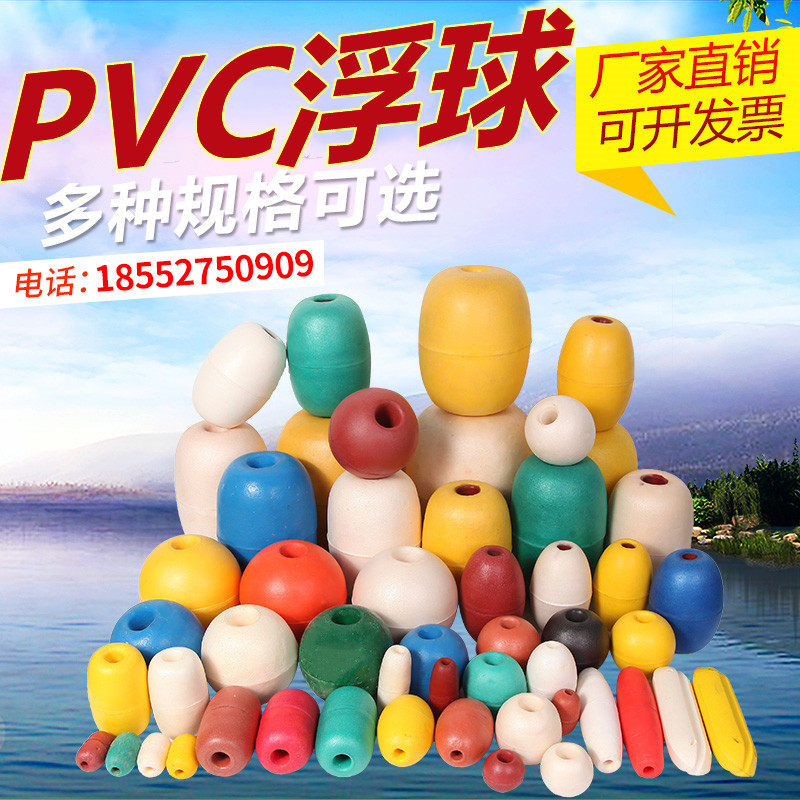 Float floating ball foam floating float PVC floating ball float fishing net floating ball float float foam floating ball float
