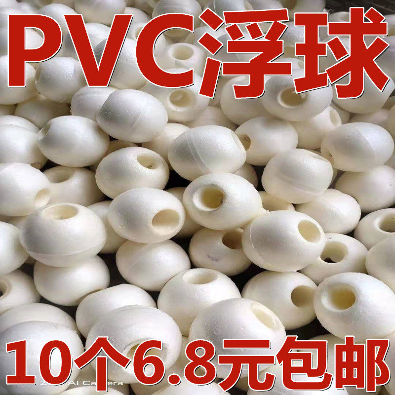 Foam floating ball float floating fishing net floating pull net buoyancy ball float size round buoy breeding buoy