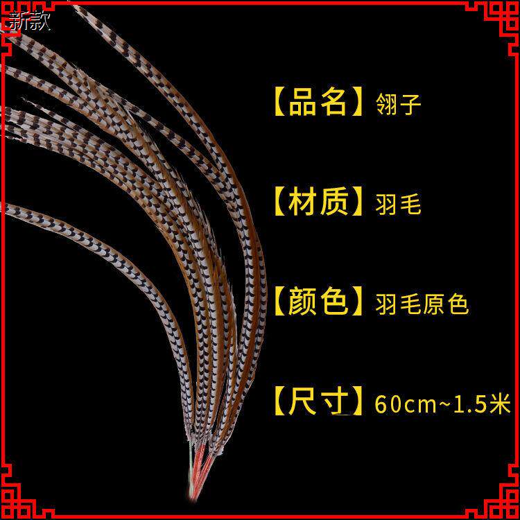戏曲翎子选购指南|100%纯天然,让你的表演更加完美🔥-古典舞配饰-淘宝好物网