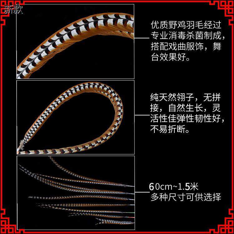 戏曲翎子选购指南|100%纯天然,让你的表演更加完美🔥-古典舞配饰-淘宝好物网