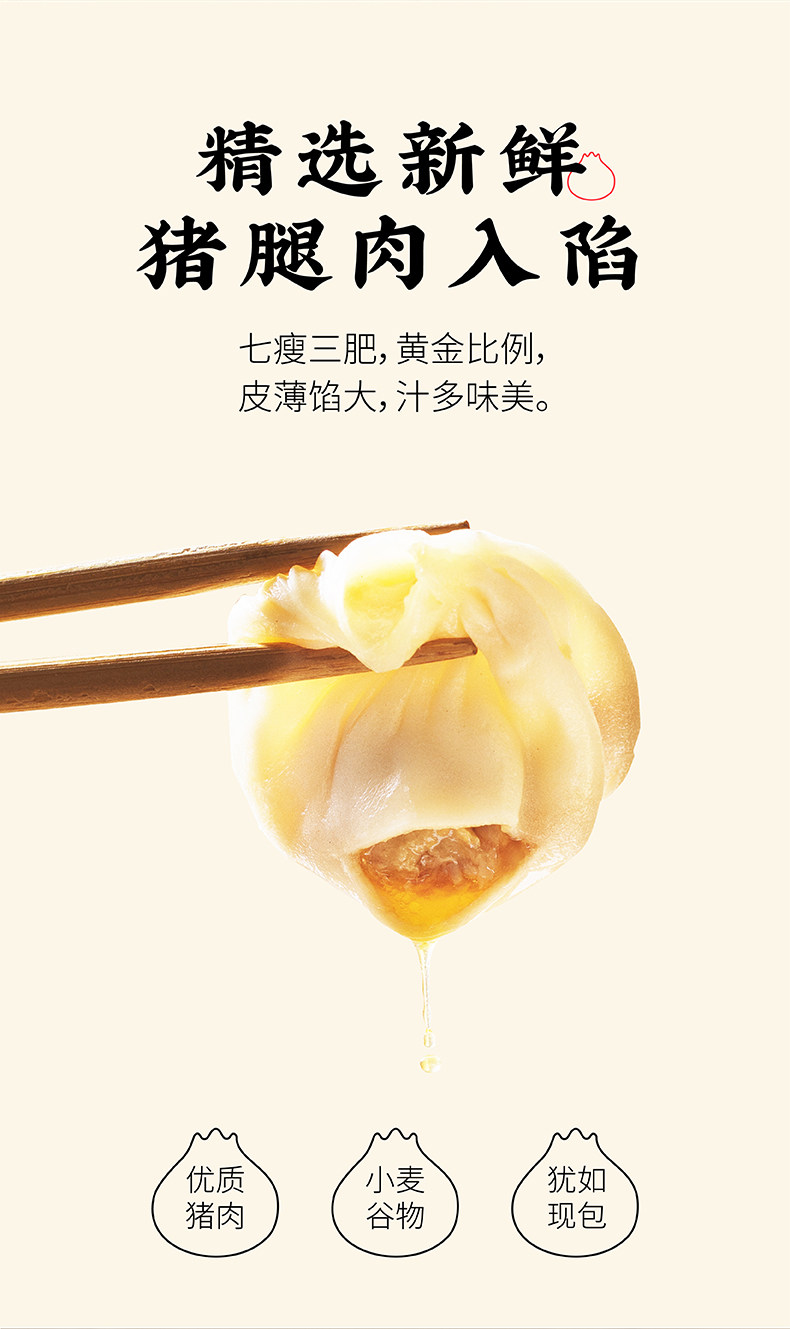 中华老字号 同庆楼 灌汤小笼包速食半成品包子12个*3袋 图2