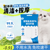 Jiantuo pet no-wash gloves wet wipes for cats and dogs special dry cleaning cleaning no bathing deodorizing antibacterial wet wipes