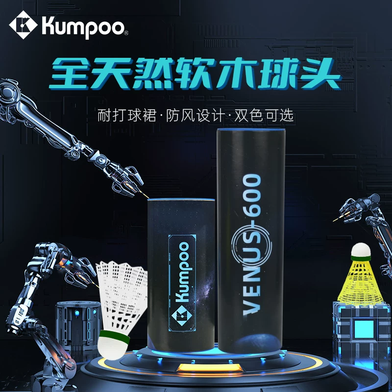 Xunfeng Бадминтон Венус600 желтая нейлоновая внутр/наружн тренировка полет стабильный и прочный противодействующий белый пластиковый клей шар